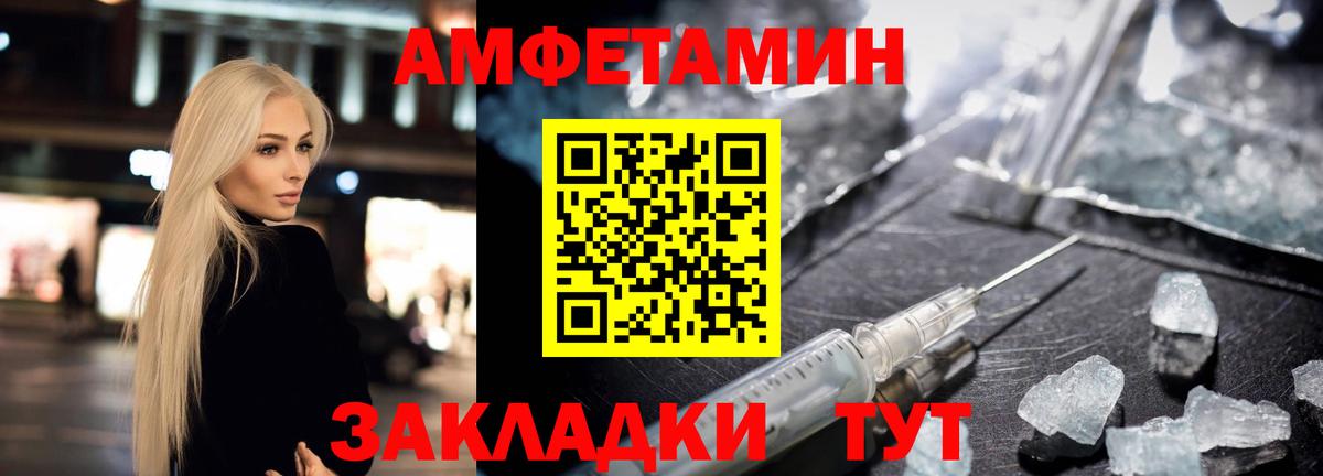 АМФЕТАМИН VHQ Чусовой