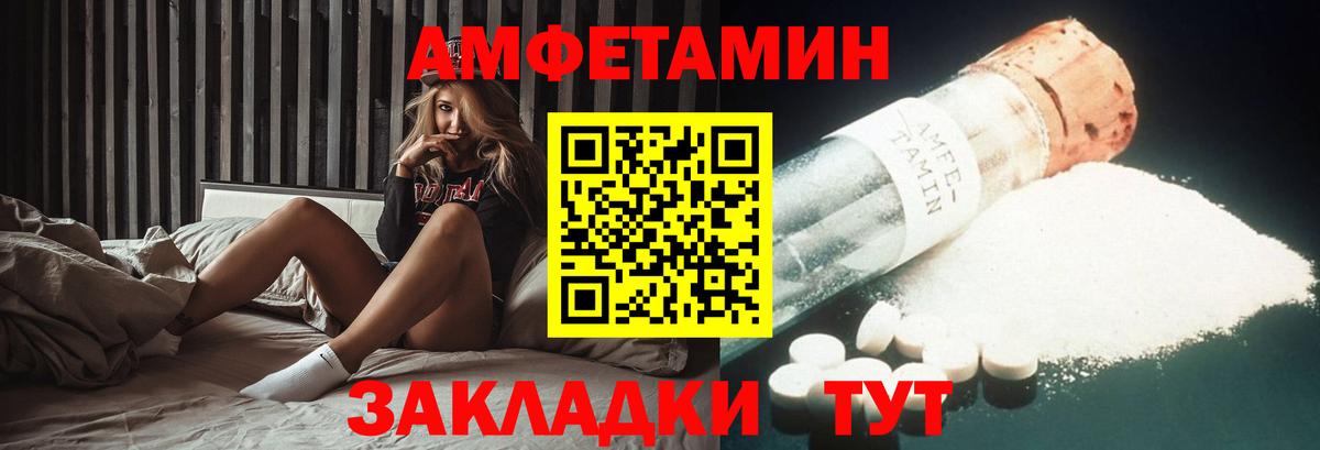 АМФЕТАМИН  Амфетамин  Чусовой  АМФЕТАМИН Розовый  Вход с VPN 