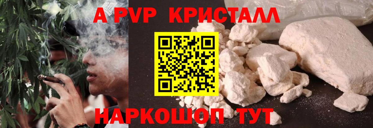 A-PVP СК КРИС  A-PVP Crystall  купить наркотики сайты  Вход с VPN  Чусовой 