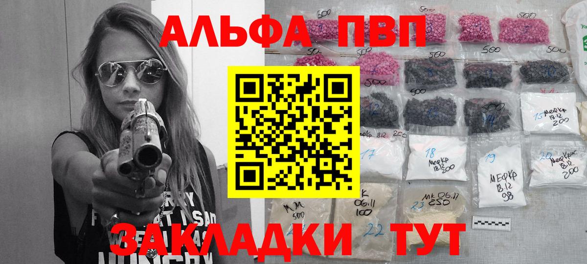 Alpha PVP СК Чусовой