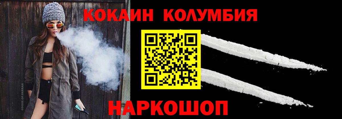 КОКАИН FishScale  КОКАИН FishScale  Вход с VPN  Кокаин  Чусовой 