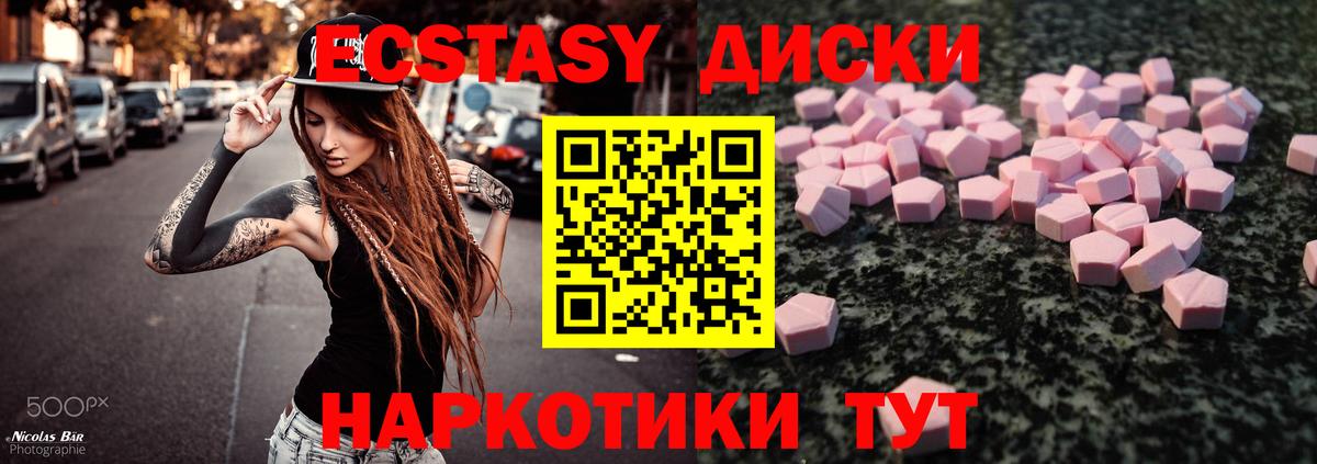 Экстази 280 MDMA Чусовой