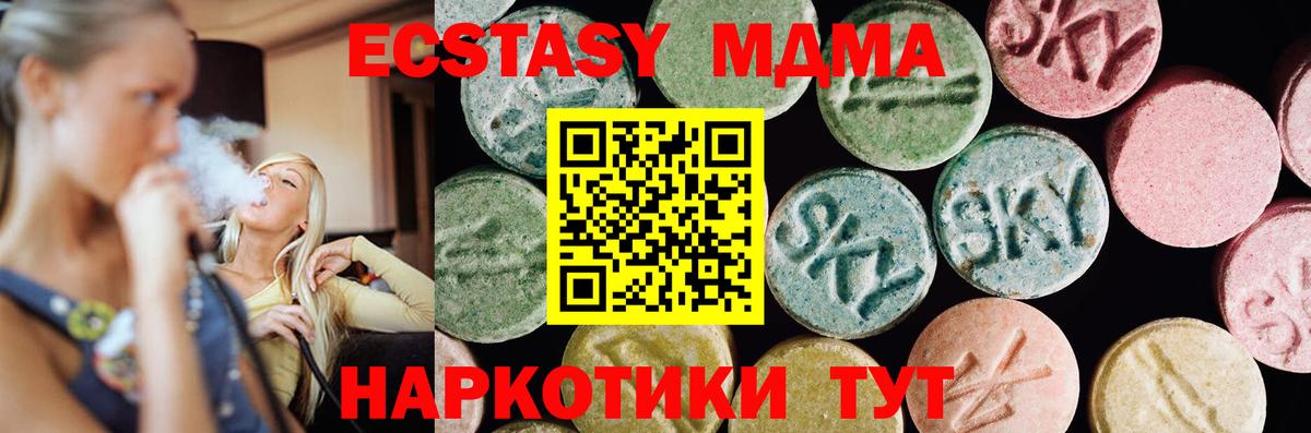 Чусовой  Ecstasy DUBAI  Вход с VPN  Экстази  блэк спрут маркетплейс  ЭКСТАЗИ 280 MDMA 