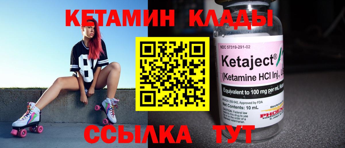 Кетамин VHQ  Вход с VPN  Чусовой 