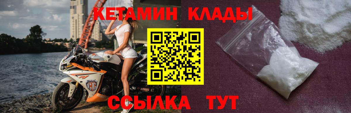 КЕТАМИН VHQ Чусовой