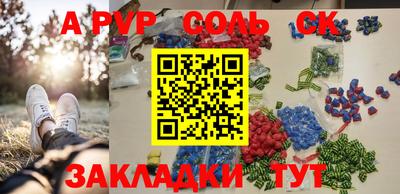 альфа пвп Моздок