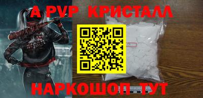 альфа пвп Моздок