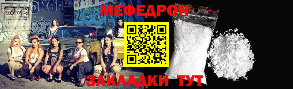 МЕФ кристаллы Чусовой