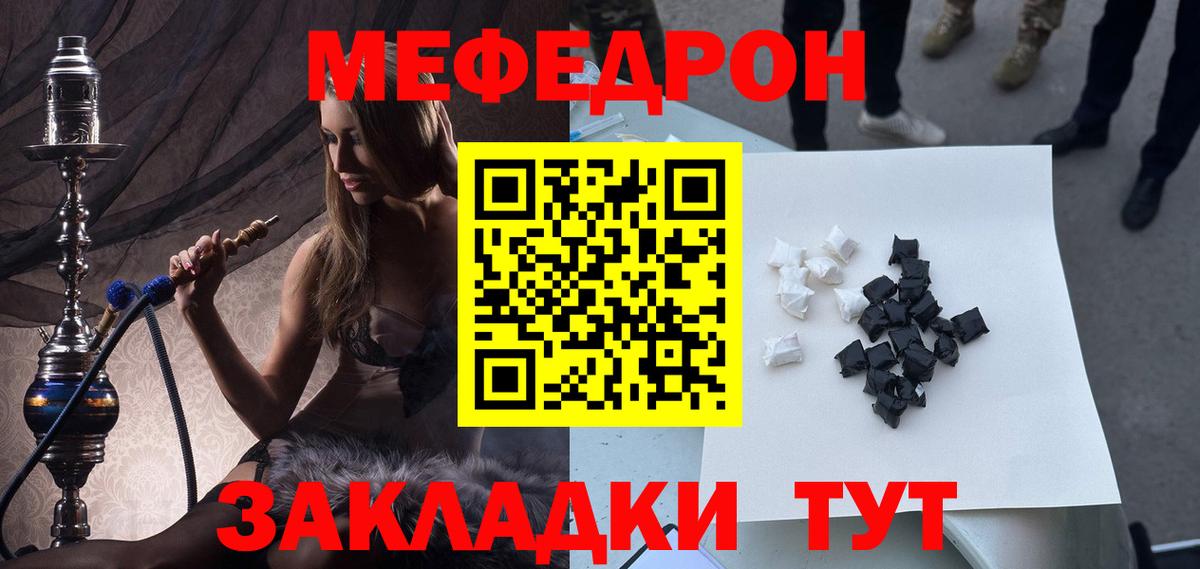 Мефедрон мука  Вход с VPN  Меф  Чусовой  Мефедрон mephedrone 