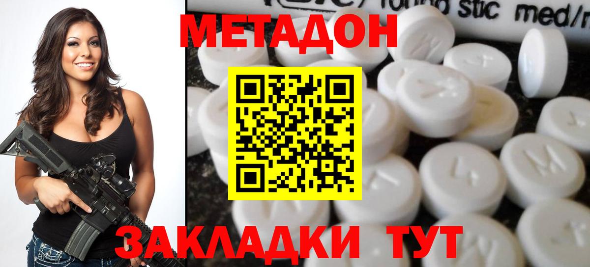 МЕТАДОН кристалл  Вход с VPN  Чусовой  МЕТАДОН кристалл 