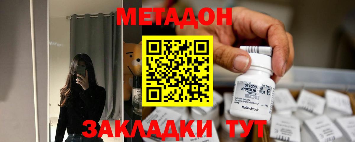 Метадон VHQ Чусовой