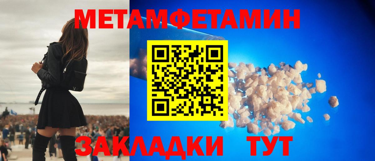 Чусовой  МЕТАМФЕТАМИН мет  Вход с VPN  МЕТАМФЕТАМИН  МЕТАМФЕТАМИН мет 