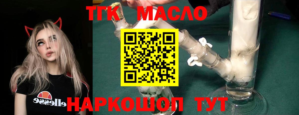 ТГК жижа Чусовой